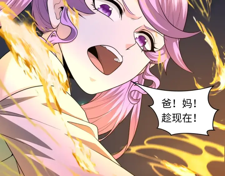 漫画《全球诡异时代》第217话 林风的决断！第43张图