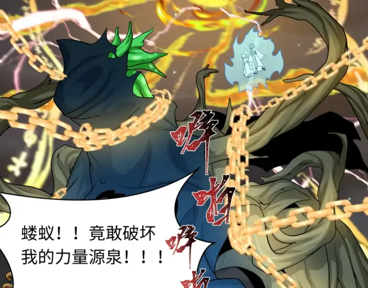 漫画《全球诡异时代》第217话 林风的决断！第50张图