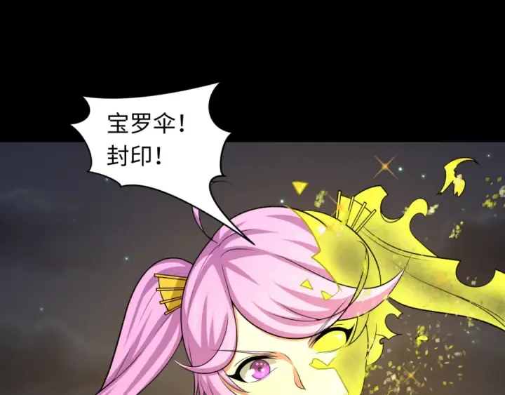 漫画《全球诡异时代》第217话 林风的决断！第52张图