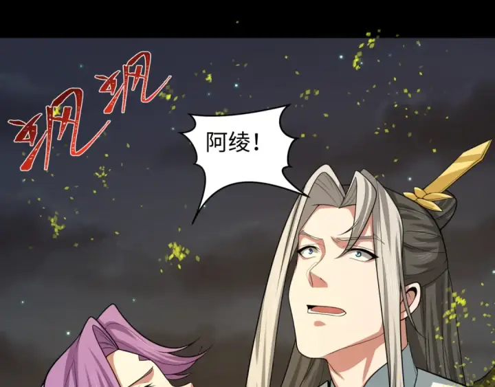漫画《全球诡异时代》第217话 林风的决断！第57张图