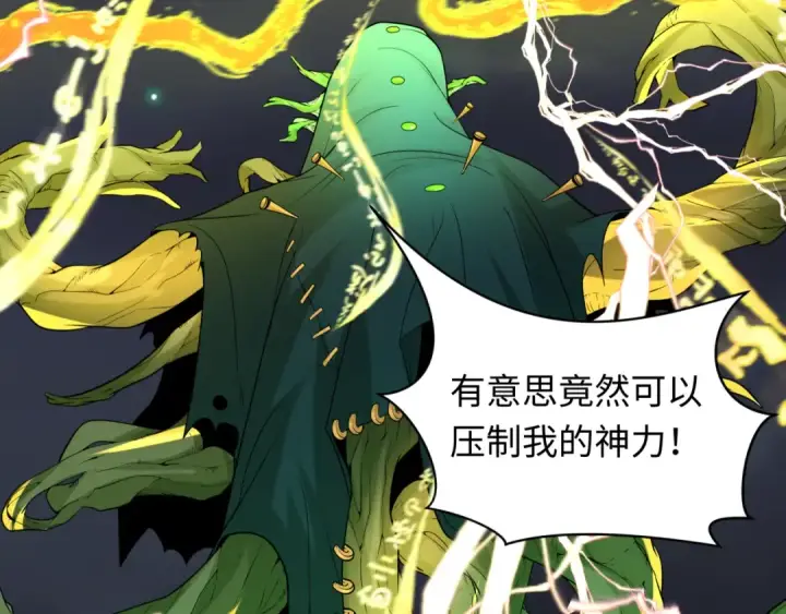 漫画《全球诡异时代》第217话 林风的决断！第6张图