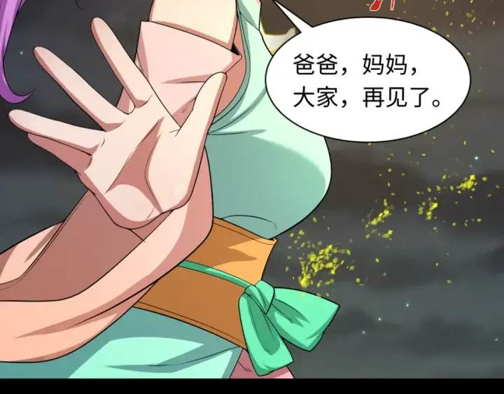 漫画《全球诡异时代》第217话 林风的决断！第60张图