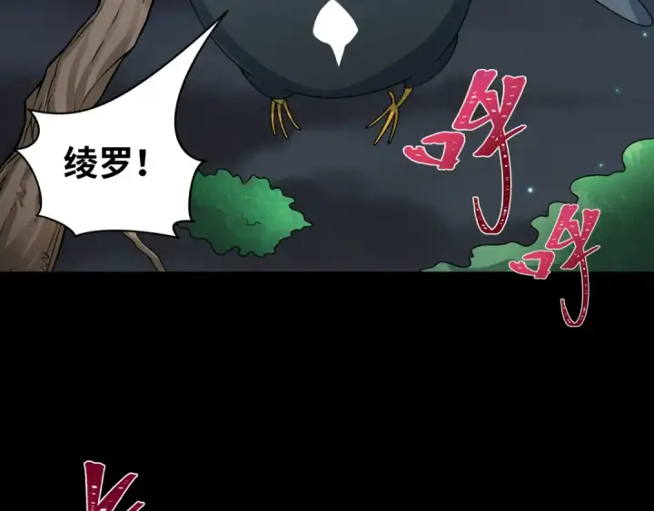 漫画《全球诡异时代》第217话 林风的决断！第65张图