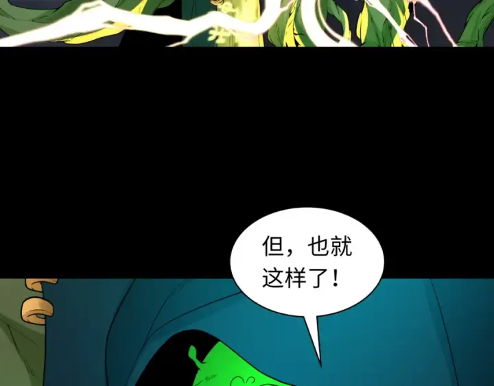 漫画《全球诡异时代》第217话 林风的决断！第7张图