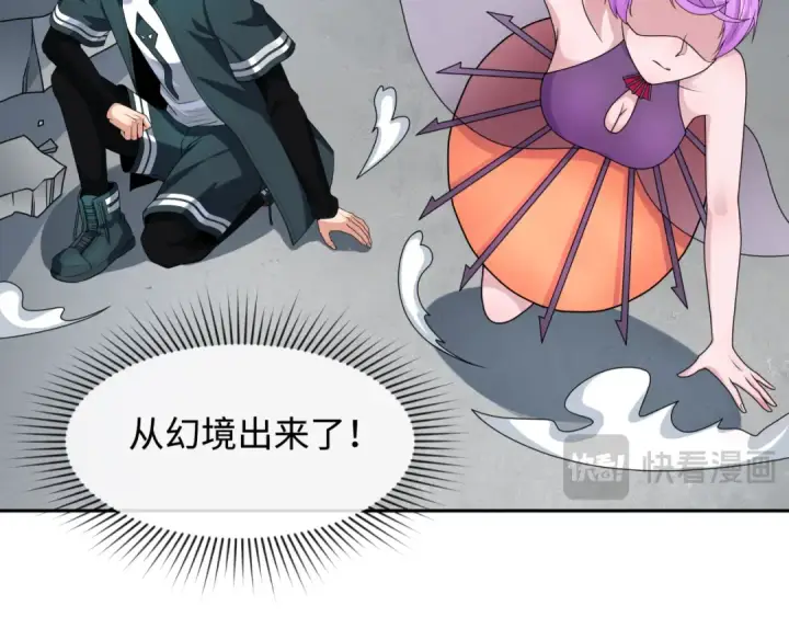 漫画《全球诡异时代》第217话 林风的决断！第79张图