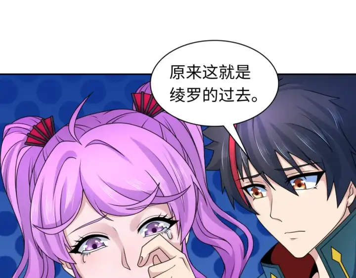 漫画《全球诡异时代》第217话 林风的决断！第82张图