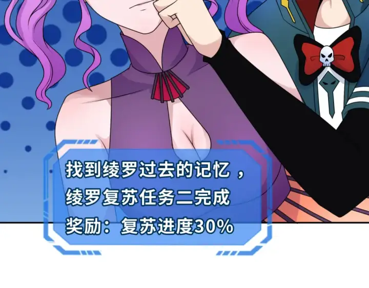 漫画《全球诡异时代》第217话 林风的决断！第83张图
