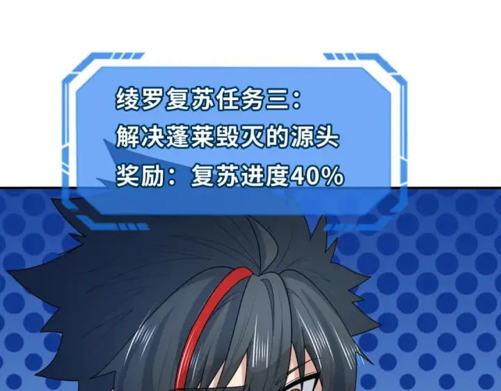 漫画《全球诡异时代》第217话 林风的决断！第85张图