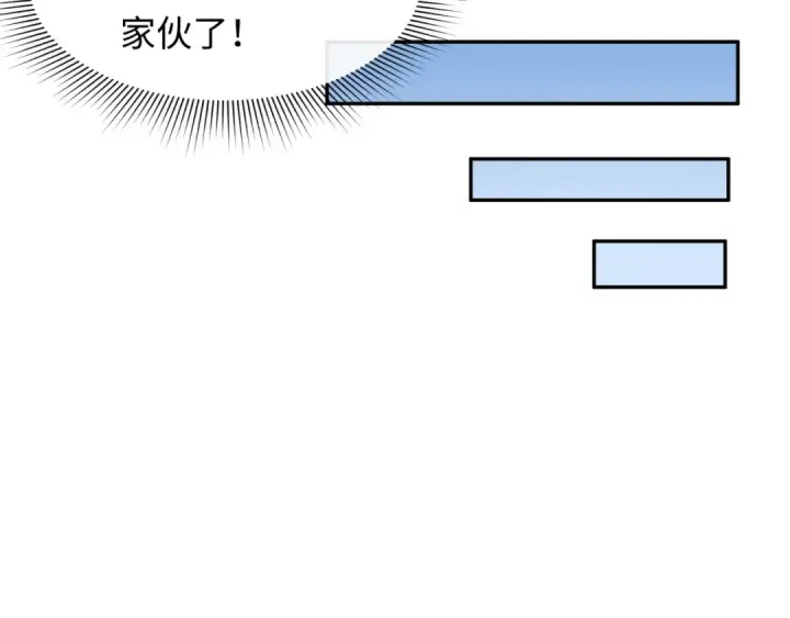 漫画《全球诡异时代》第217话 林风的决断！第87张图