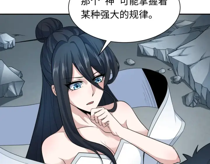 漫画《全球诡异时代》第217话 林风的决断！第93张图