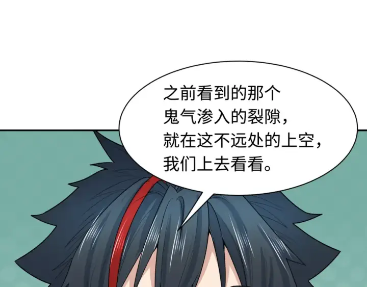 漫画《全球诡异时代》第217话 林风的决断！第95张图