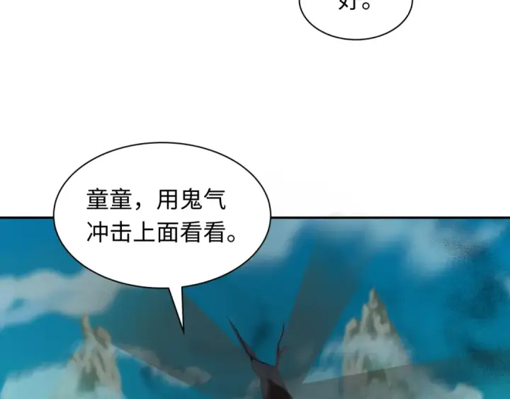 漫画《全球诡异时代》第217话 林风的决断！第97张图