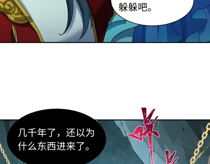 漫画《全球诡异时代》第218话 奇怪的树人！第105张图