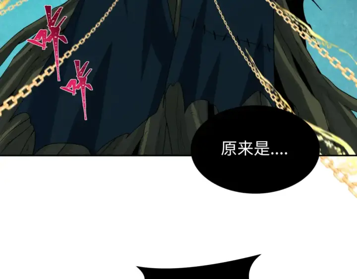 漫画《全球诡异时代》第218话 奇怪的树人！第107张图
