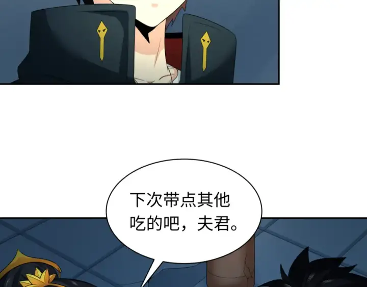 漫画《全球诡异时代》第218话 奇怪的树人！第11张图