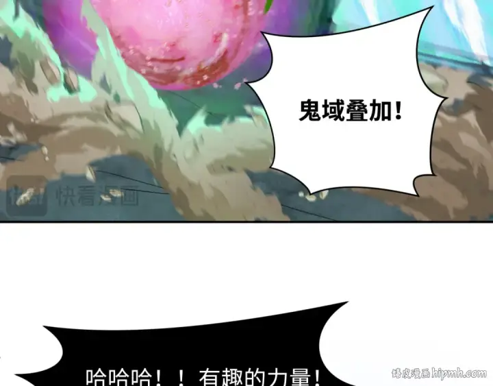 漫画《全球诡异时代》第218话 奇怪的树人！第112张图