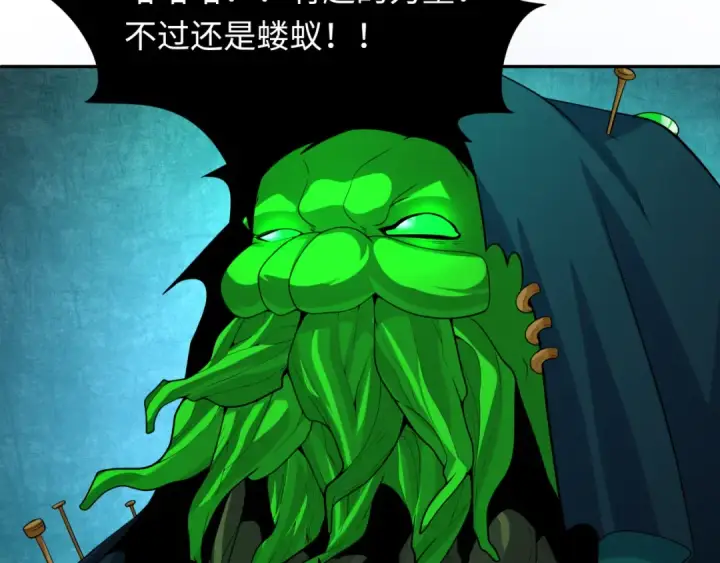 漫画《全球诡异时代》第218话 奇怪的树人！第113张图