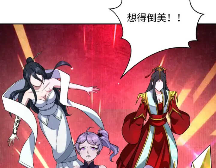 漫画《全球诡异时代》第218话 奇怪的树人！第115张图