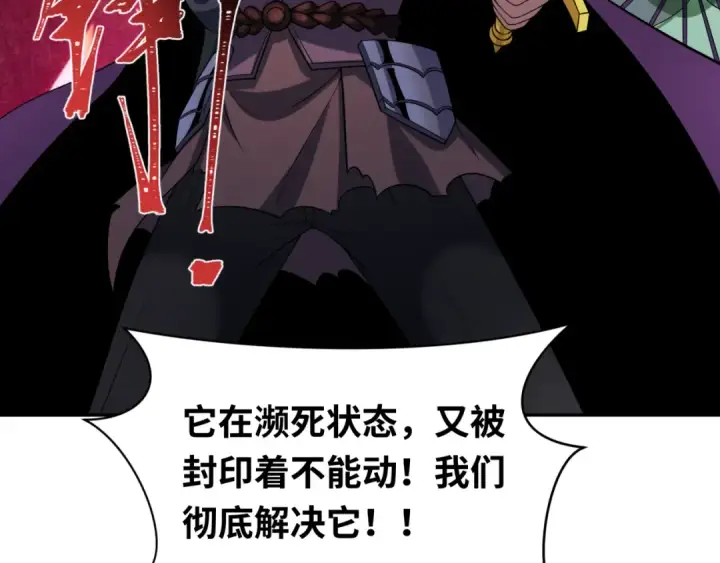 漫画《全球诡异时代》第218话 奇怪的树人！第117张图