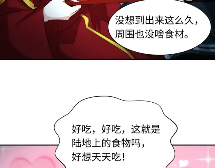 漫画《全球诡异时代》第218话 奇怪的树人！第13张图