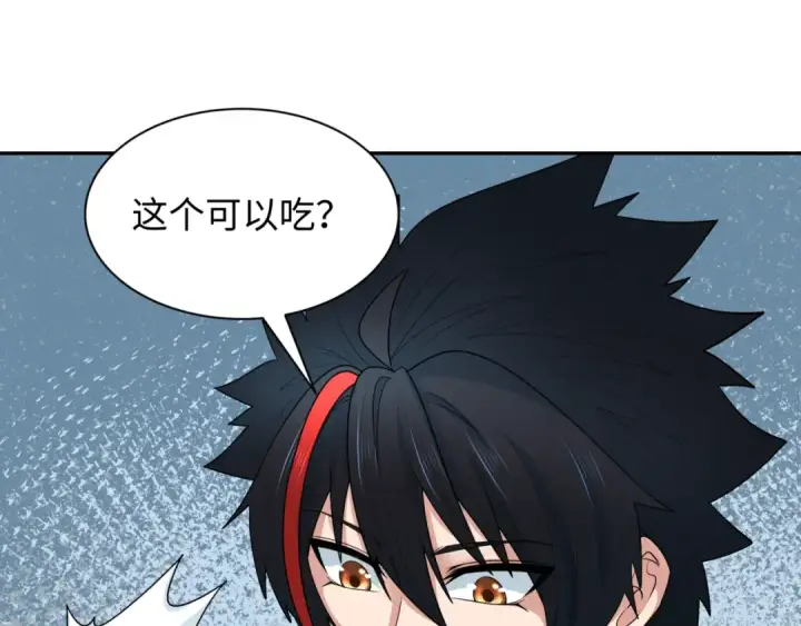 漫画《全球诡异时代》第218话 奇怪的树人！第25张图
