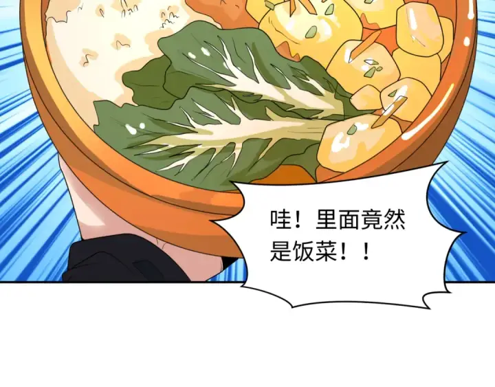 漫画《全球诡异时代》第218话 奇怪的树人！第28张图