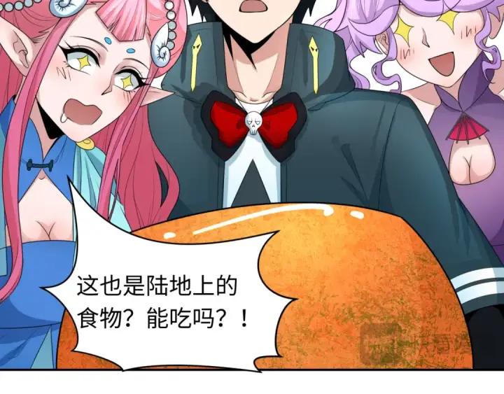 漫画《全球诡异时代》第218话 奇怪的树人！第30张图