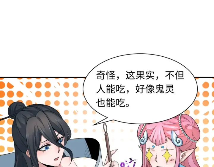 漫画《全球诡异时代》第218话 奇怪的树人！第31张图