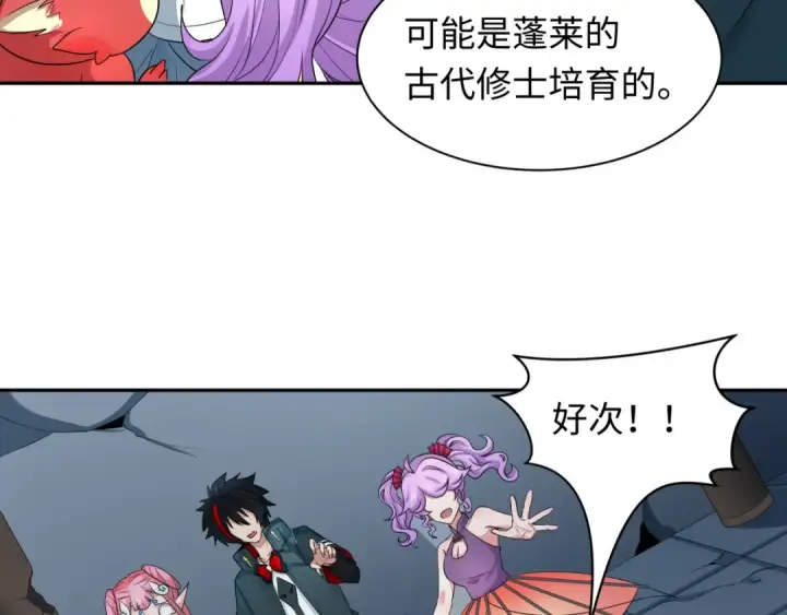 漫画《全球诡异时代》第218话 奇怪的树人！第33张图