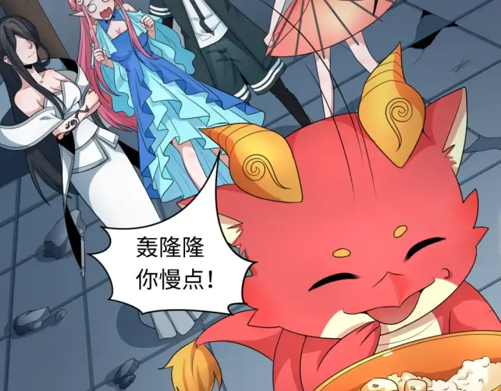 漫画《全球诡异时代》第218话 奇怪的树人！第34张图