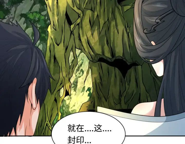 漫画《全球诡异时代》第218话 奇怪的树人！第43张图
