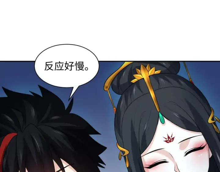 漫画《全球诡异时代》第218话 奇怪的树人！第51张图