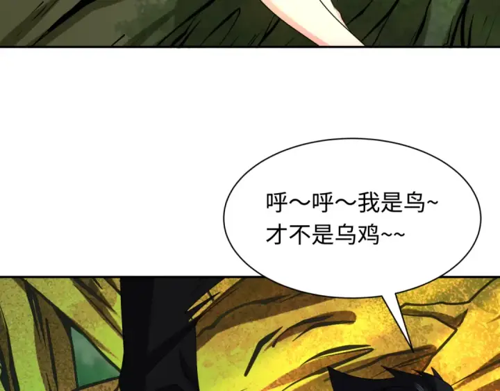 漫画《全球诡异时代》第218话 奇怪的树人！第59张图