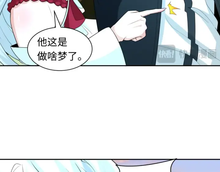漫画《全球诡异时代》第218话 奇怪的树人！第61张图