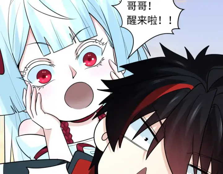 漫画《全球诡异时代》第218话 奇怪的树人！第62张图