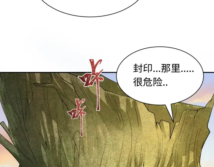 漫画《全球诡异时代》第218话 奇怪的树人！第67张图