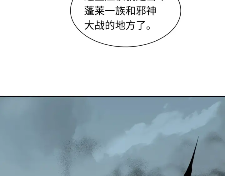 漫画《全球诡异时代》第218话 奇怪的树人！第79张图