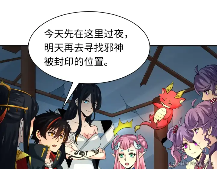 漫画《全球诡异时代》第218话 奇怪的树人！第8张图
