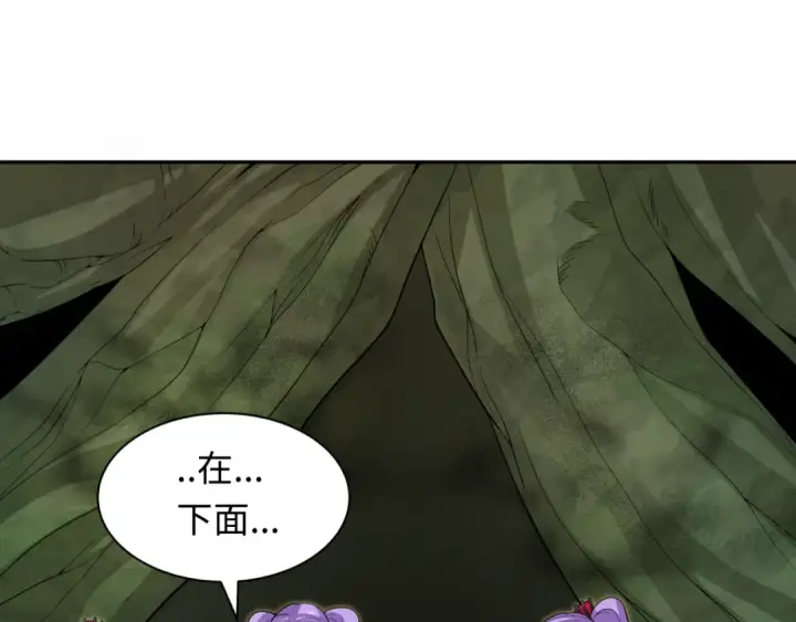 漫画《全球诡异时代》第218话 奇怪的树人！第82张图