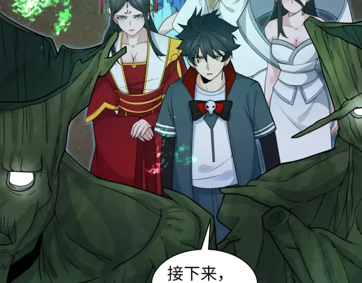 漫画《全球诡异时代》第218话 奇怪的树人！第86张图