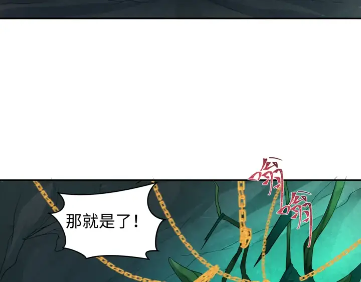 漫画《全球诡异时代》第218话 奇怪的树人！第92张图