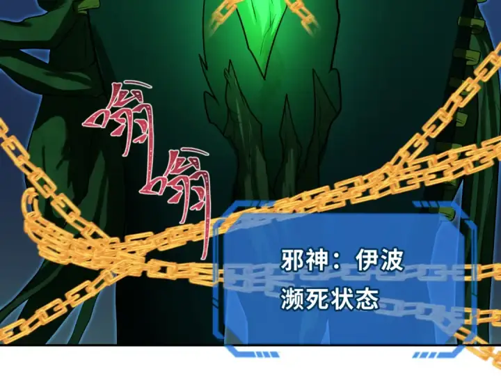 漫画《全球诡异时代》第218话 奇怪的树人！第97张图
