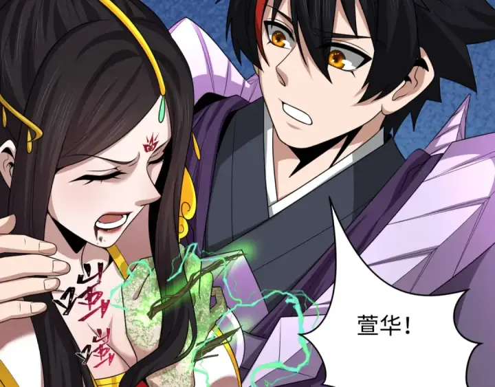 漫画《全球诡异时代》第219话 树人的身份！第101张图