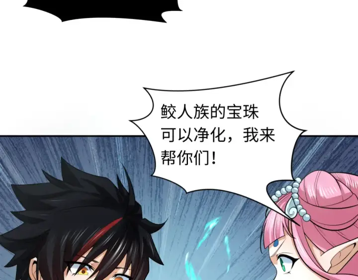 漫画《全球诡异时代》第219话 树人的身份！第105张图