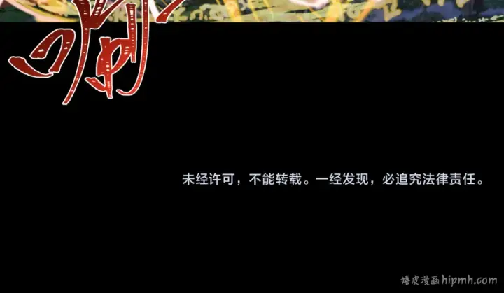 漫画《全球诡异时代》第219话 树人的身份！第131张图