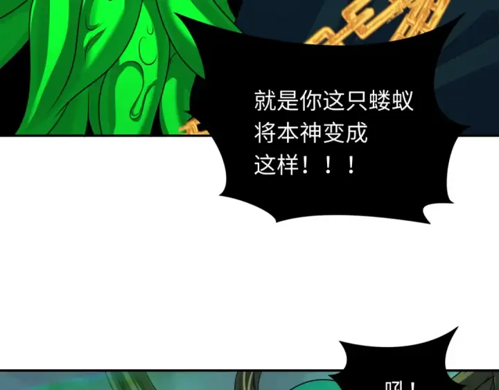 漫画《全球诡异时代》第219话 树人的身份！第14张图