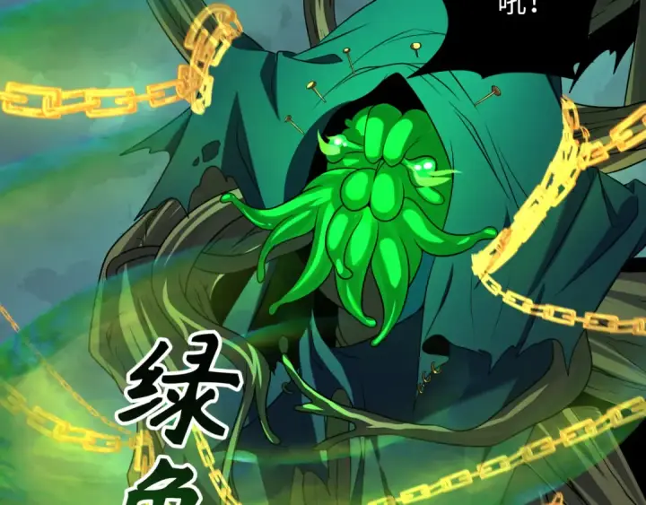 漫画《全球诡异时代》第219话 树人的身份！第15张图