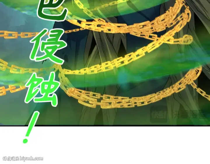 漫画《全球诡异时代》第219话 树人的身份！第16张图