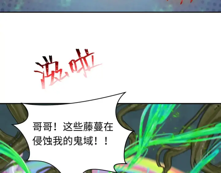 漫画《全球诡异时代》第219话 树人的身份！第19张图