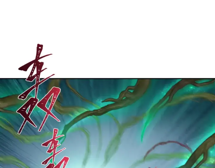 漫画《全球诡异时代》第219话 树人的身份！第25张图